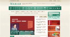 Desktop Screenshot of cp.com.cn